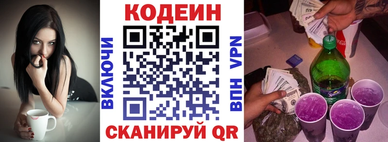 где купить наркоту  Новая Усмань  маркетплейс состав  Кодеиновый сироп Lean напиток Lean (лин)  blacksprut вход 
