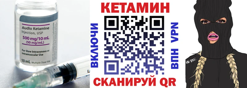 Кетамин VHQ  закладки  Новая Усмань 