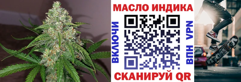 ТГК THC oil  Новая Усмань 
